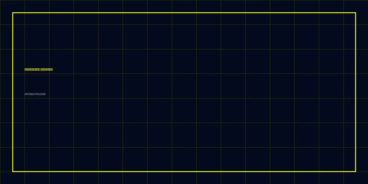 бесплатные фриспины в Германии mirkazino.com