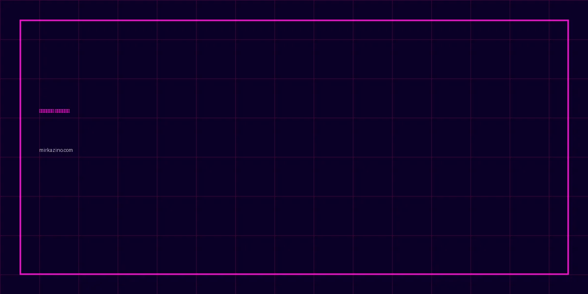 лучшие онлайн казино в Германии mirkazino.com