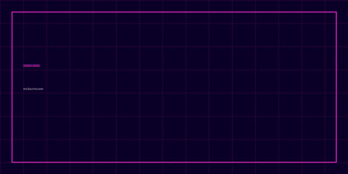 онлайн слоты в Германии mirkazino.com