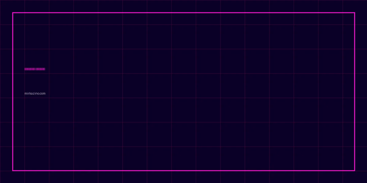 рулетка онлайн в Германии mirkazino.com